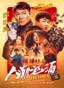 黄剧